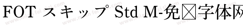 FOT スキップ Std M字体转换